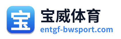 宝威体育 Logo