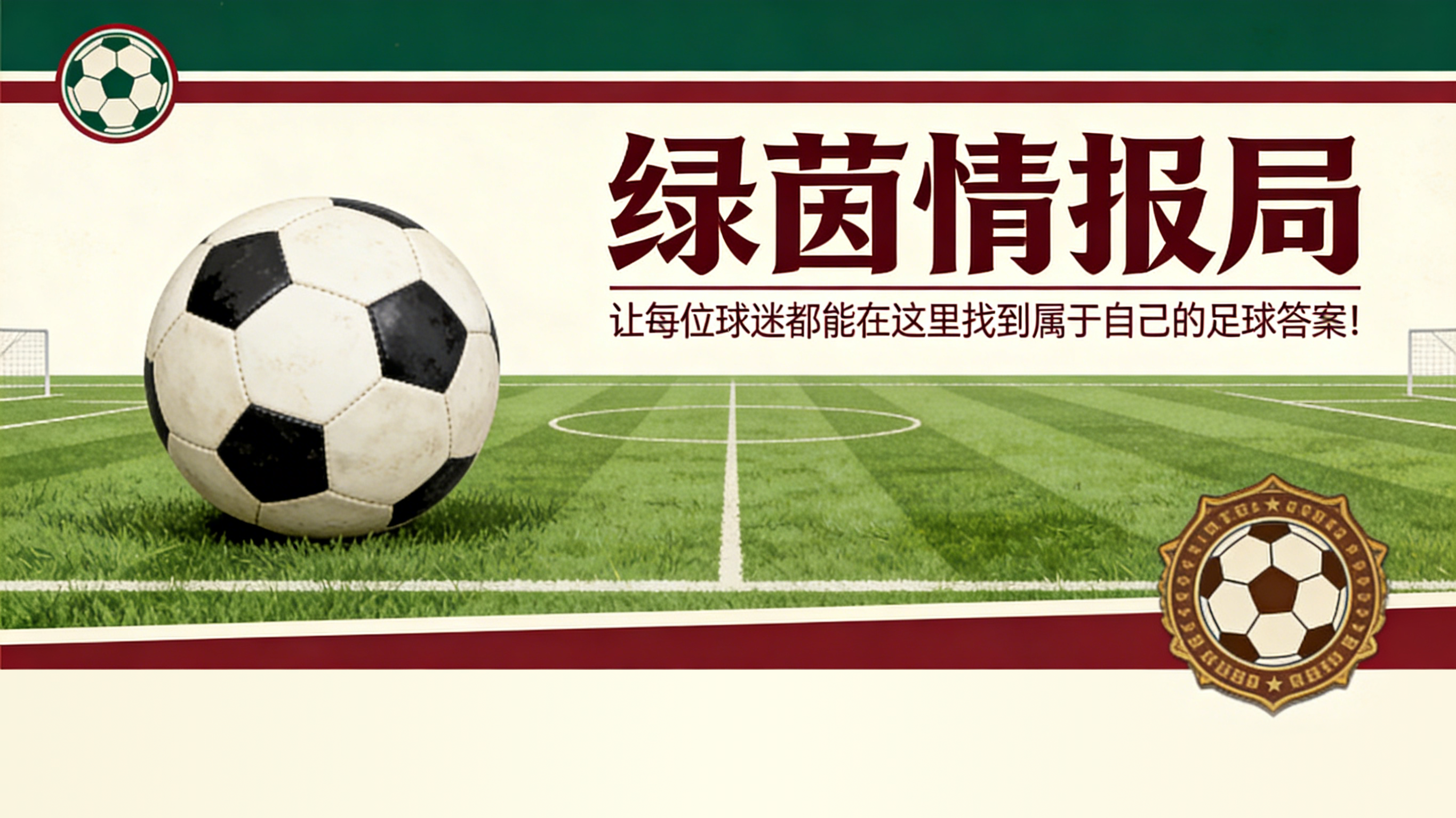 宝威体育登录入口-观点：“罗基与谁竞争？情况荒谬”